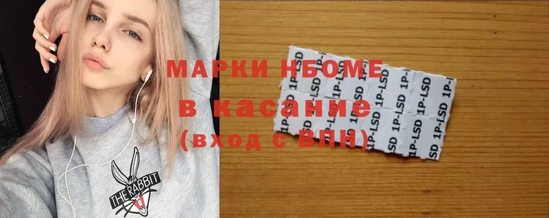 закладки  Кубинка  Марки N-bome 1,5мг 